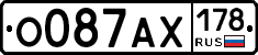 О087АХ178 - 
