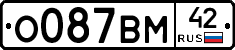 О087ВМ42 - 