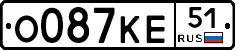 О087КЕ51 - 