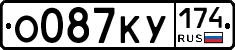 О087КУ174 - 