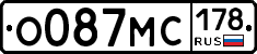 О087МС178 - 