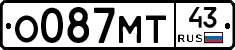 О087МТ43 - 