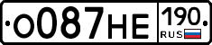 О087НЕ190 - 
