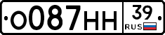 О087НН39 - 