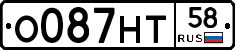 О087НТ58 - 
