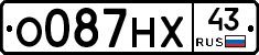 О087НХ43 - 