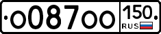 О087ОО150 - 