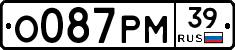 О087РМ39 - 