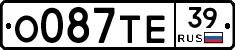 О087ТЕ39 - 