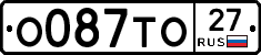 О087ТО27 - 