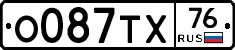 О087ТХ76 - 