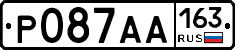 Р087АА163 - 