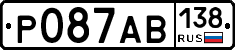 Р087АВ138 - 