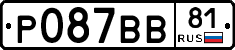 Р087ВВ81 - 