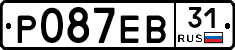 Р087ЕВ31 - 