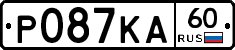 Р087КА60 - 
