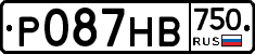 Р087НВ750 - 