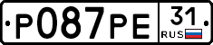 Р087РЕ31 - 