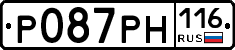 Р087РН116 - 