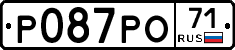 Р087РО71 - 
