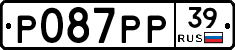 Р087РР39 - 