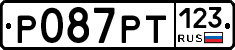 Р087РТ123 - 