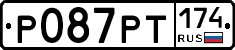 Р087РТ174 - 