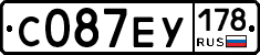 С087ЕУ178 - 