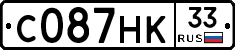 С087НК33 - 