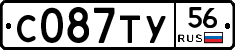 С087ТУ56 - 
