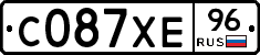 С087ХЕ96 - 