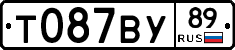 Т087ВУ89 - 