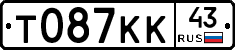Т087КК43 - 