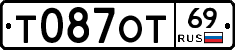Т087ОТ69 - 