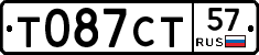 Т087СТ57 - 