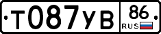 Т087УВ86 - 