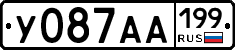 У087АА199 - 
