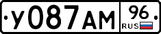У087АМ96 - 