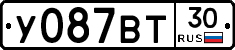 У087ВТ30 - 