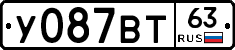 У087ВТ63 - 