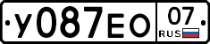 У087ЕО07 - 