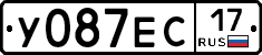У087ЕС17 - 