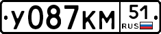 У087КМ51 - 