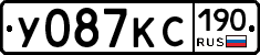 У087КС190 - 