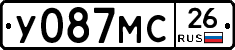 У087МС26 - 