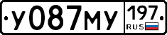 У087МУ197 - 