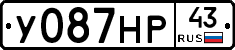 У087НР43 - 