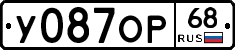У087ОР68 - 