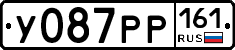 У087РР161 - 