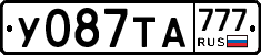 У087ТА777 - 